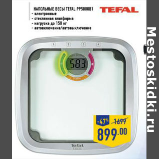 Акция - Напольные весы TEFAL PPS000B1