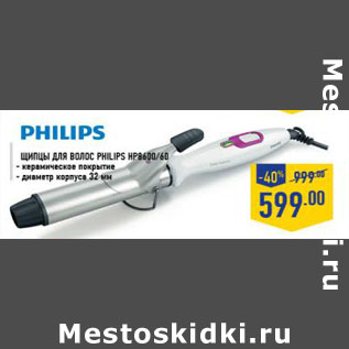 Акция - Щипцы для волос PHILIPS HP 8600 60