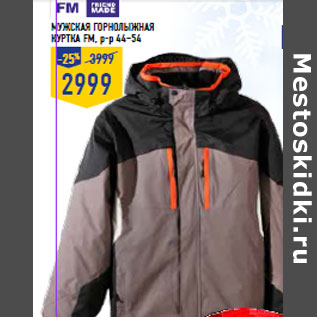 Акция - Мужская горнолыжная куртка FM, р-р 44–54