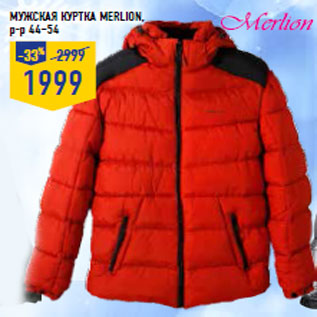 Акция - Мужская куртка Merlion, р-р 44–54