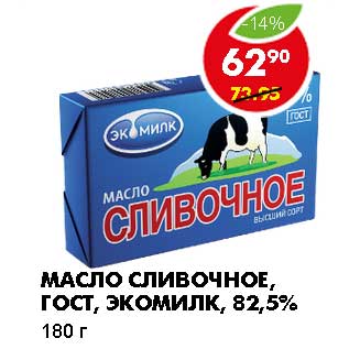 Акция - МАСЛО СЛИВОЧНОЕ, ГОСТ, ЭКОМИЛК, 82,5%