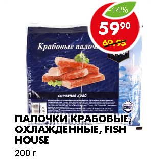 Акция - ПАЛОЧКИ КРАБОВЫЕ, ОХЛАЖДЕННЫЕ, FISH HOUSE