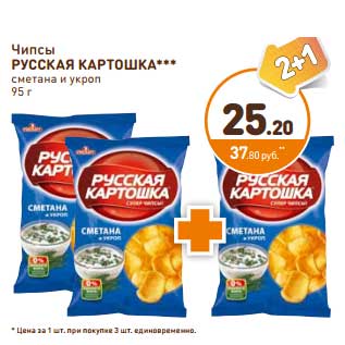 Акция - Чипсы Русская картошка