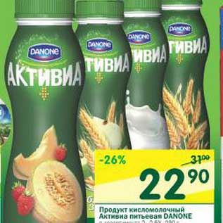 Акция - Продукт кисломолочный Активиа питьевая Danone