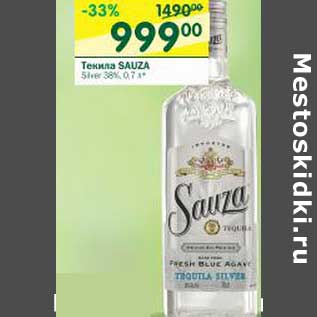 Акция - Текила Sauza 38%