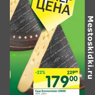 Акция - Сыр Emmentaler Emmi 45%