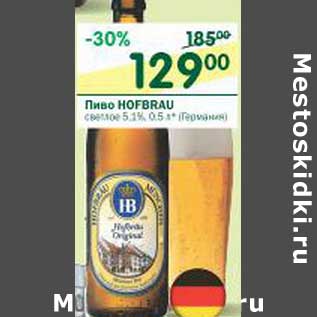 Акция - Пиво Hofbrau светлое 5,1%