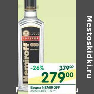 Акция - Водка Nemiroff особая 40%