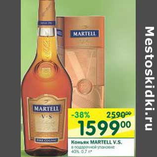 Акция - Коньяк Martell V.S. в подарочной упаковке 40%