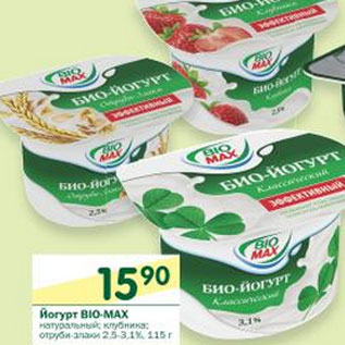 Акция - Йогурт Bio-Max 2,5-3,1%