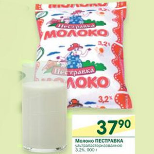 Акция - Молоко Пестравка 3,2%