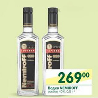 Акция - Водка Nemiroff особая 40%