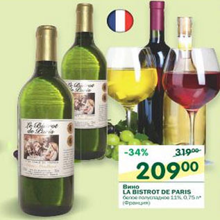 Акция - Вино La Bistrot de Paris 11%
