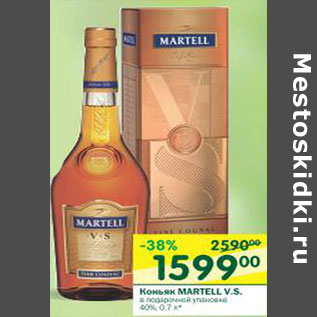 Акция - Коньяк Martell V.S. в подарочной упаковке 40%