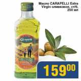 Магазин:Мой магазин,Скидка:Масло Carapelli Extra Virgin оливковое, ст/б