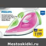 Магазин:Лента,Скидка:Утюг Philips GC2045/26