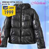 Магазин:Лента,Скидка:Мужская куртка Merlion,
р-р 44–54