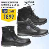 Магазин:Лента,Скидка:Мужские ботинки
Samtioni, р-р 40–45