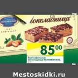 Магазин:Перекрёсток,Скидка:Торт вафельный Шоколадный Коломенское 