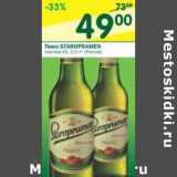 Магазин:Перекрёсток,Скидка:Пиво Staropramen светлое 4%
