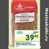 Магазин:Перекрёсток,Скидка:Крупа гречневая Агро-Альянс Экстра