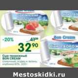 Магазин:Перекрёсток,Скидка:Сыр творожный Don Cream 