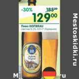 Магазин:Перекрёсток,Скидка:Пиво Hofbrau светлое 5,1%