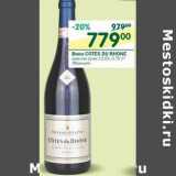 Магазин:Перекрёсток,Скидка:Вино Cotes Du Rhone красное сухое 13,5%