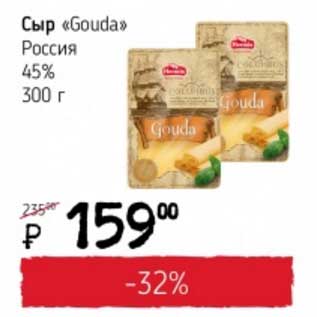 Акция - Сыр "Gouda" Россия 45%
