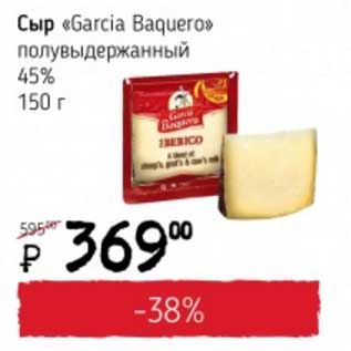 Акция - Сыр "Garcia Baquero" полувыдержанный 45%