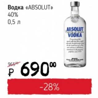 Акция - Водка "Absolut" 40%