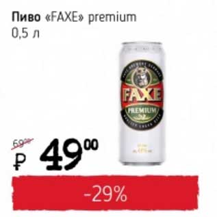 Акция - Пиво "Faxe" premium