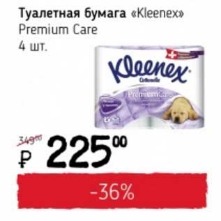 Акция - Туалетная бумага "Kleenex" Premium Care