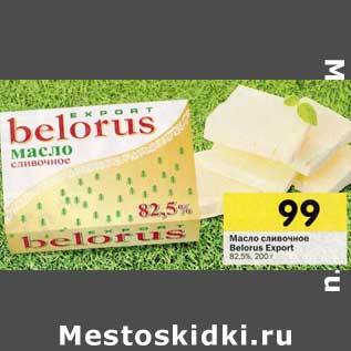 Акция - Масло сливочное Belorus Export 82,5%
