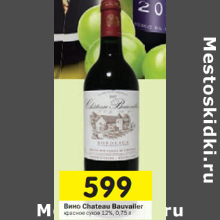 Акция - Вино Chateau Bauvaller красное сухое 12%