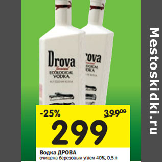 Акция - Водка ДРОВА очищена березовым углем 40%