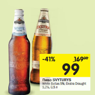 Акция - Пиво SVYTURYS White Baltas 5%; Ekstra Draught 5,2%,