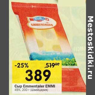 Акция - Сыр Emmentaler Emmi 45%