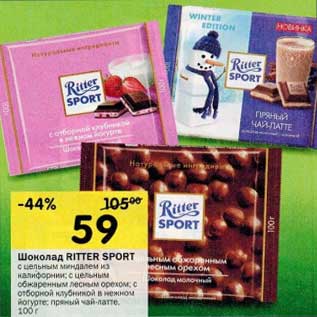 Акция - Шоколад RITTER SPORT