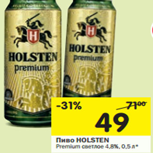 Акция - Пиво HOLSTEN Premium светлое 4,8%