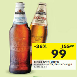 Акция - Пиво SVYTURYS White Baltas 5%; Ekstra Draught 5,2%,