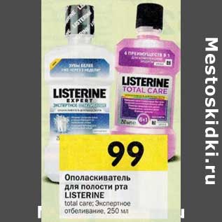 Акция - Ополаскиватель для полости рта LISTERINE