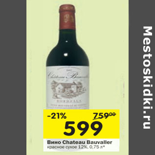 Акция - Вино Chateau Bauvaller красное сухое 12%