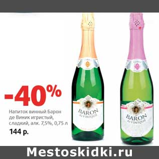 Акция - Напиток винный Барон де Винник игристый, сладкий, 7,5%