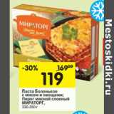 Магазин:Перекрёсток,Скидка:Паста Болоньезе
с мясом и овощами;
Пирог мясной слоеный
МИРАТОРГ,
