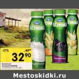 Магазин:Перекрёсток,Скидка:Биойогурт Активиа Danone 2-2,4%