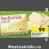 Магазин:Перекрёсток,Скидка:Масло сливочное Belorus Export 82,5%
