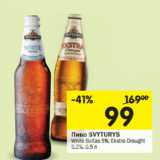 Магазин:Перекрёсток,Скидка:Пиво SVYTURYS
White Baltas 5%; Ekstra Draught
5,2%,