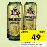 Магазин:Перекрёсток,Скидка:Пиво HOLSTEN Premium светлое 4,8%