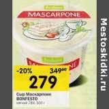 Магазин:Перекрёсток,Скидка:Сыр Маскарпоне Bonfesto мягкий 78%